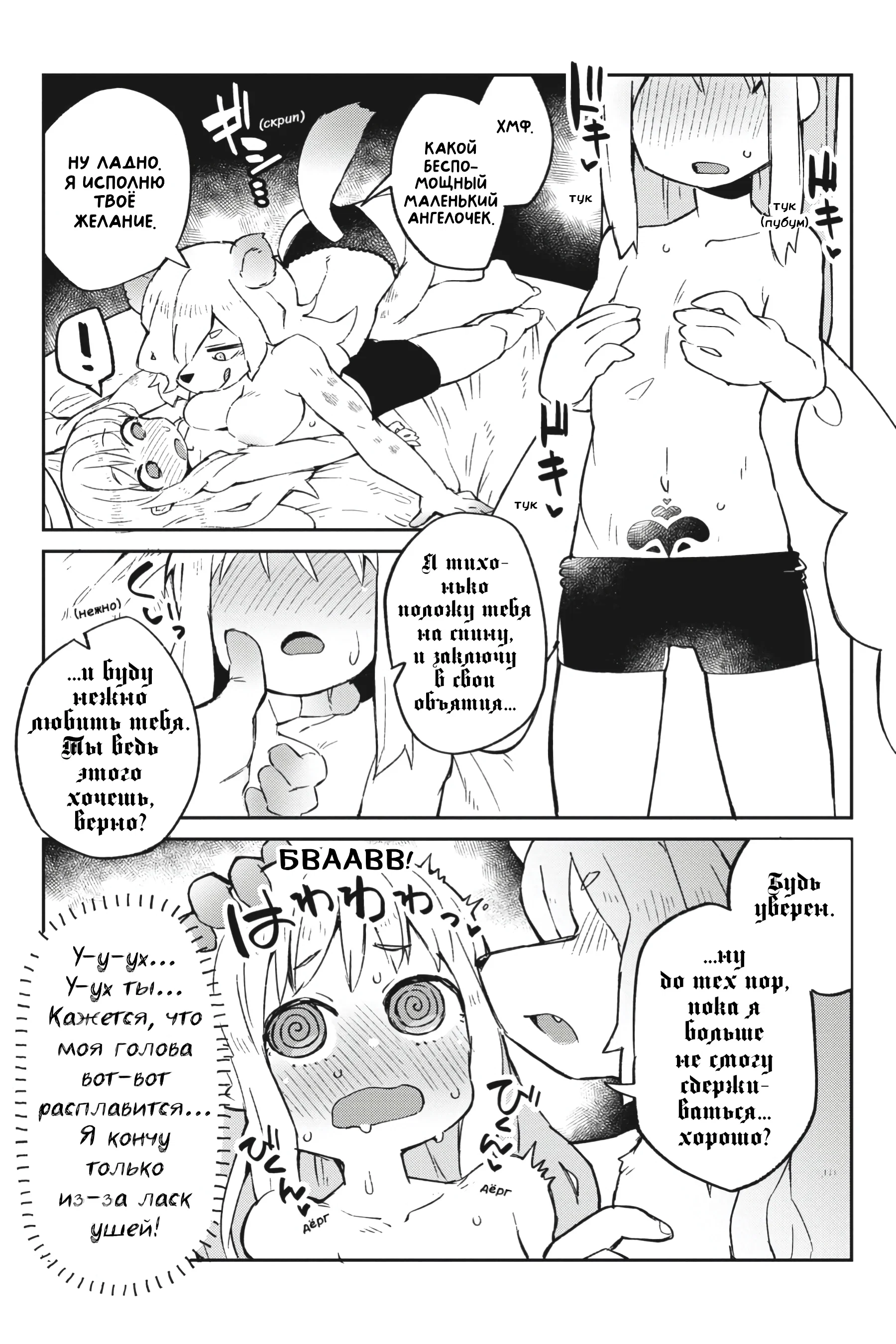 Манга Межвидовые рецензенты - Глава 56 Страница 16