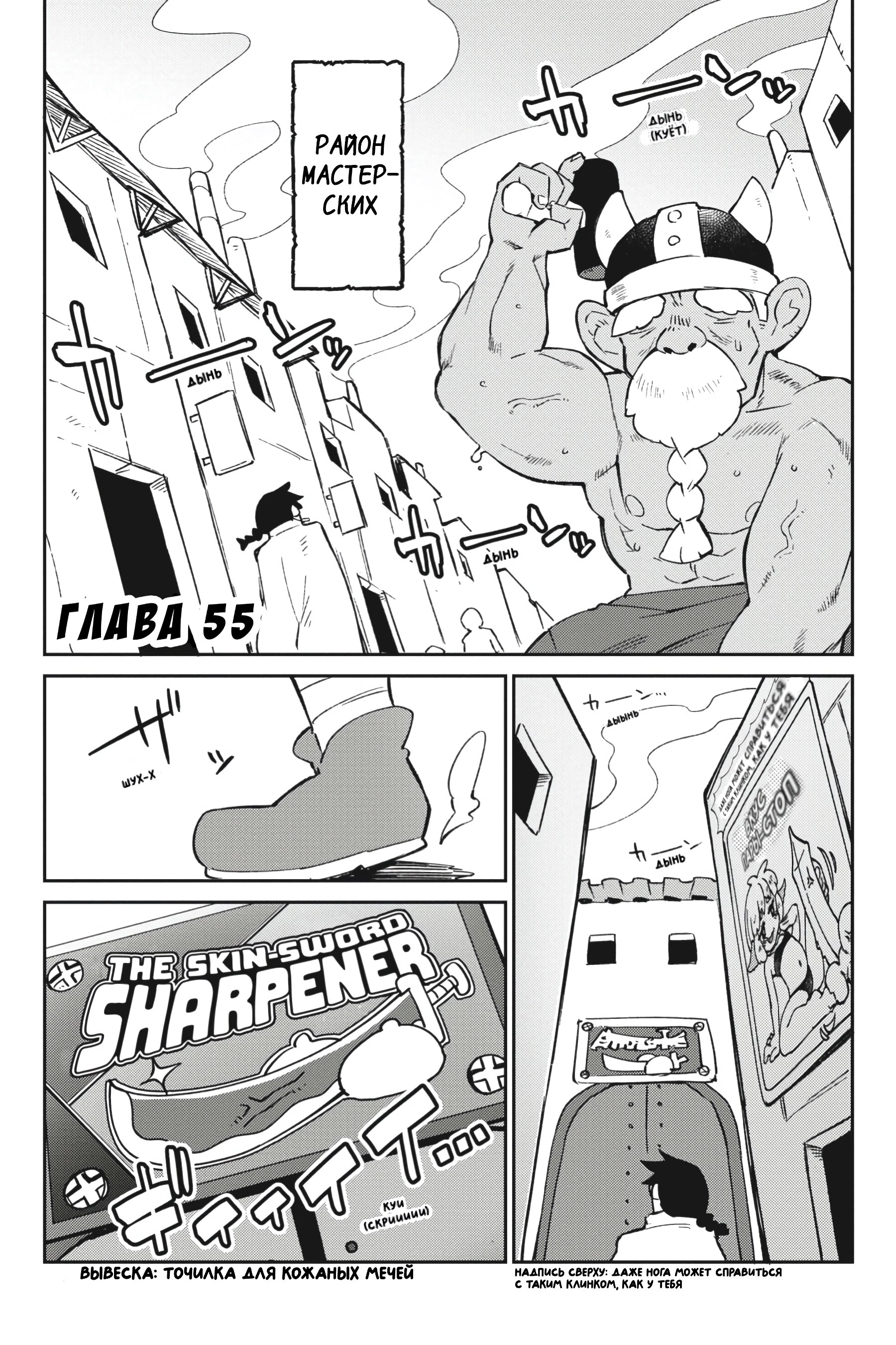 Манга Межвидовые рецензенты - Глава 55 Страница 1