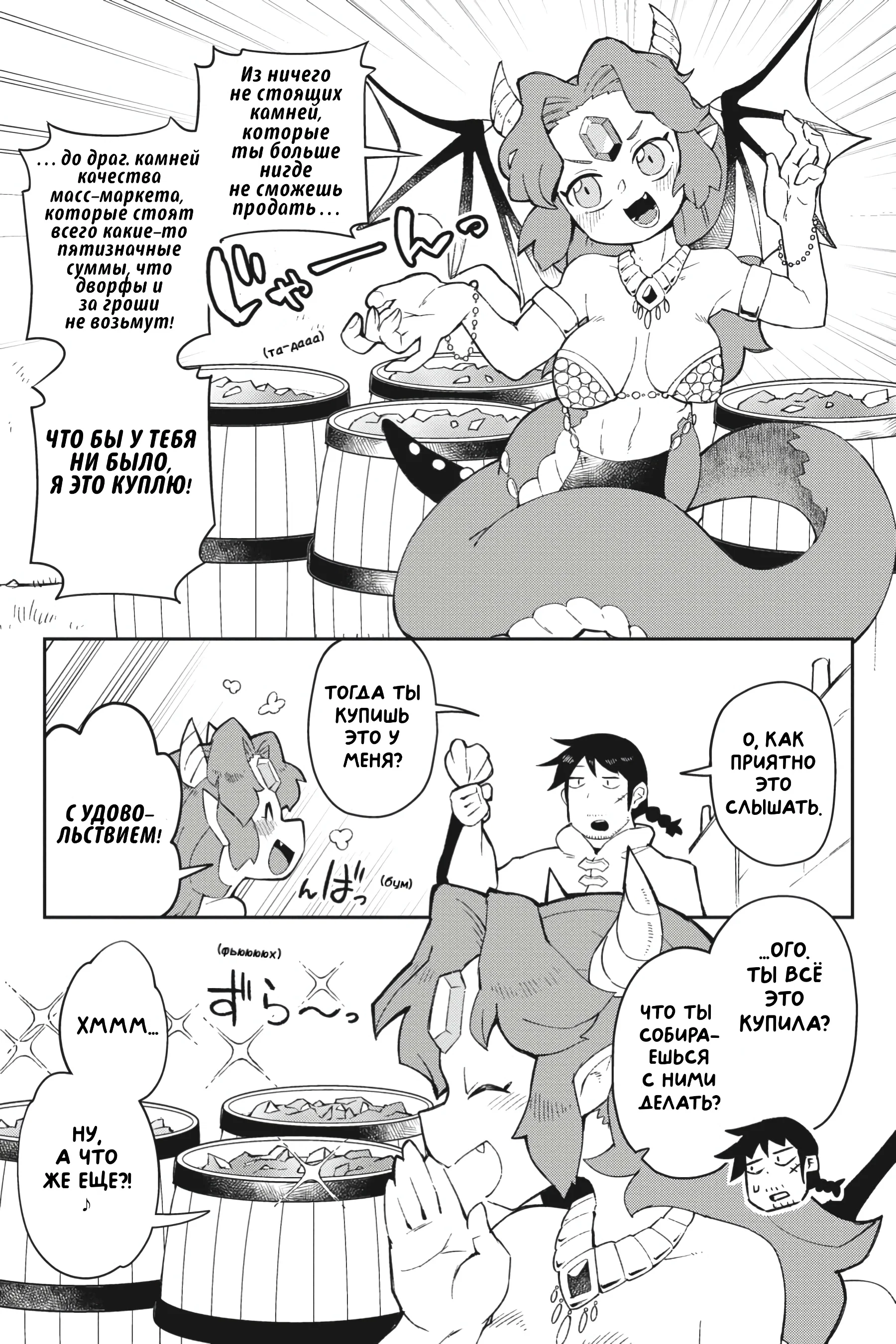 Манга Межвидовые рецензенты - Глава 55 Страница 5