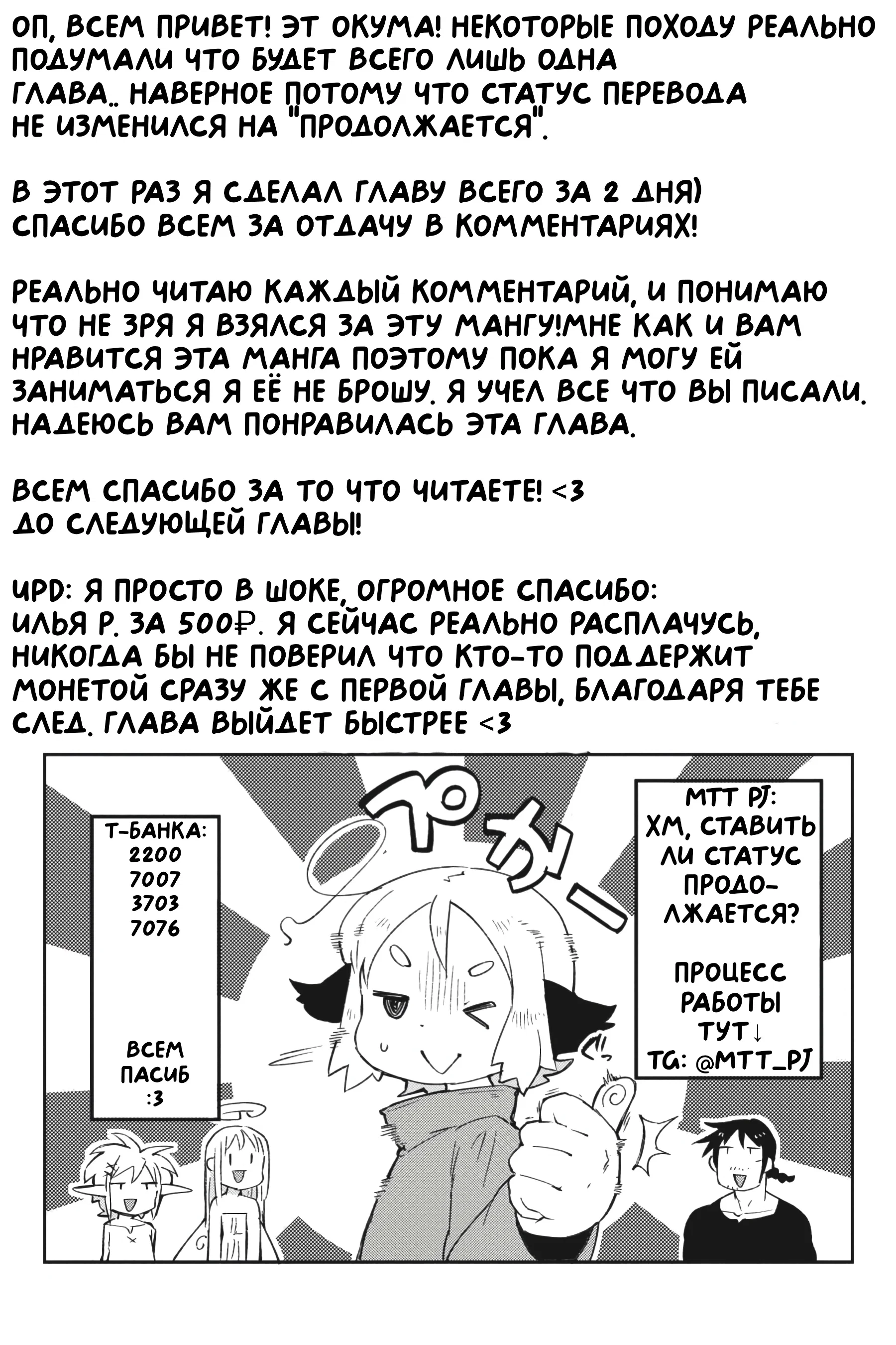 Манга Межвидовые рецензенты - Глава 55 Страница 17