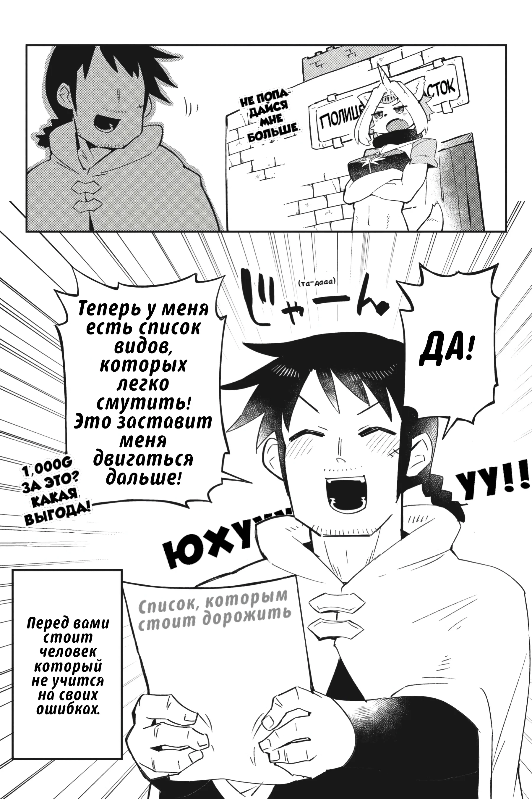 Манга Межвидовые рецензенты - Глава 55 Страница 15