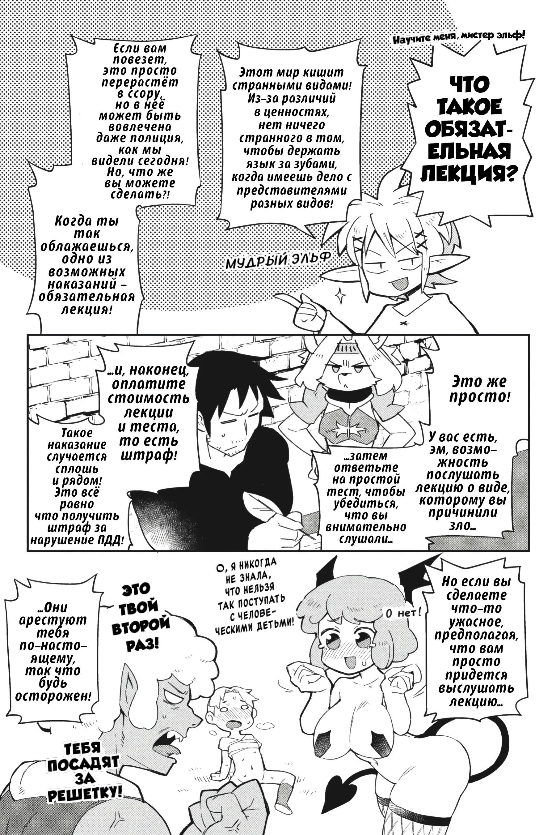 Манга Межвидовые рецензенты - Глава 55 Страница 13