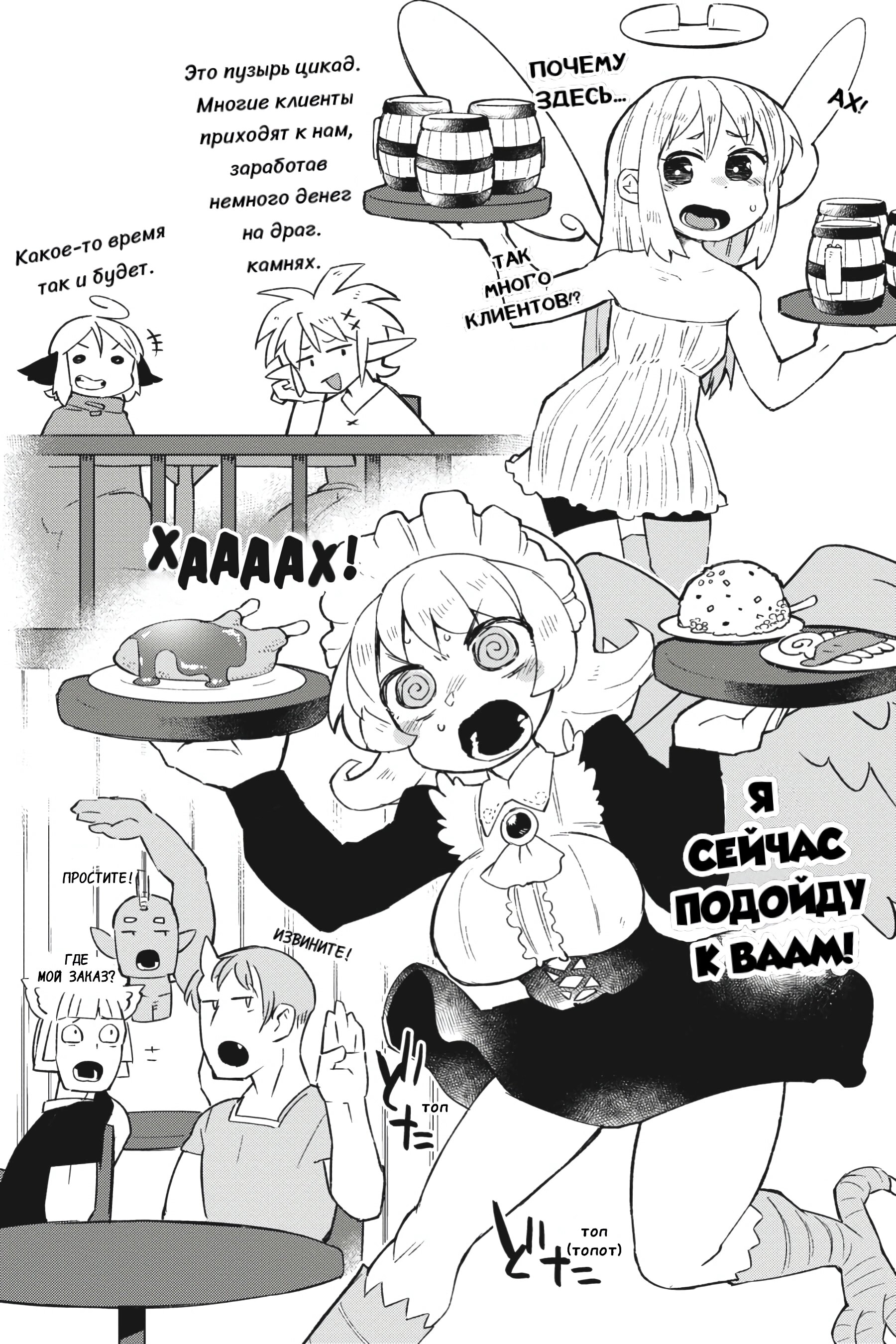 Манга Межвидовые рецензенты - Глава 55 Страница 16