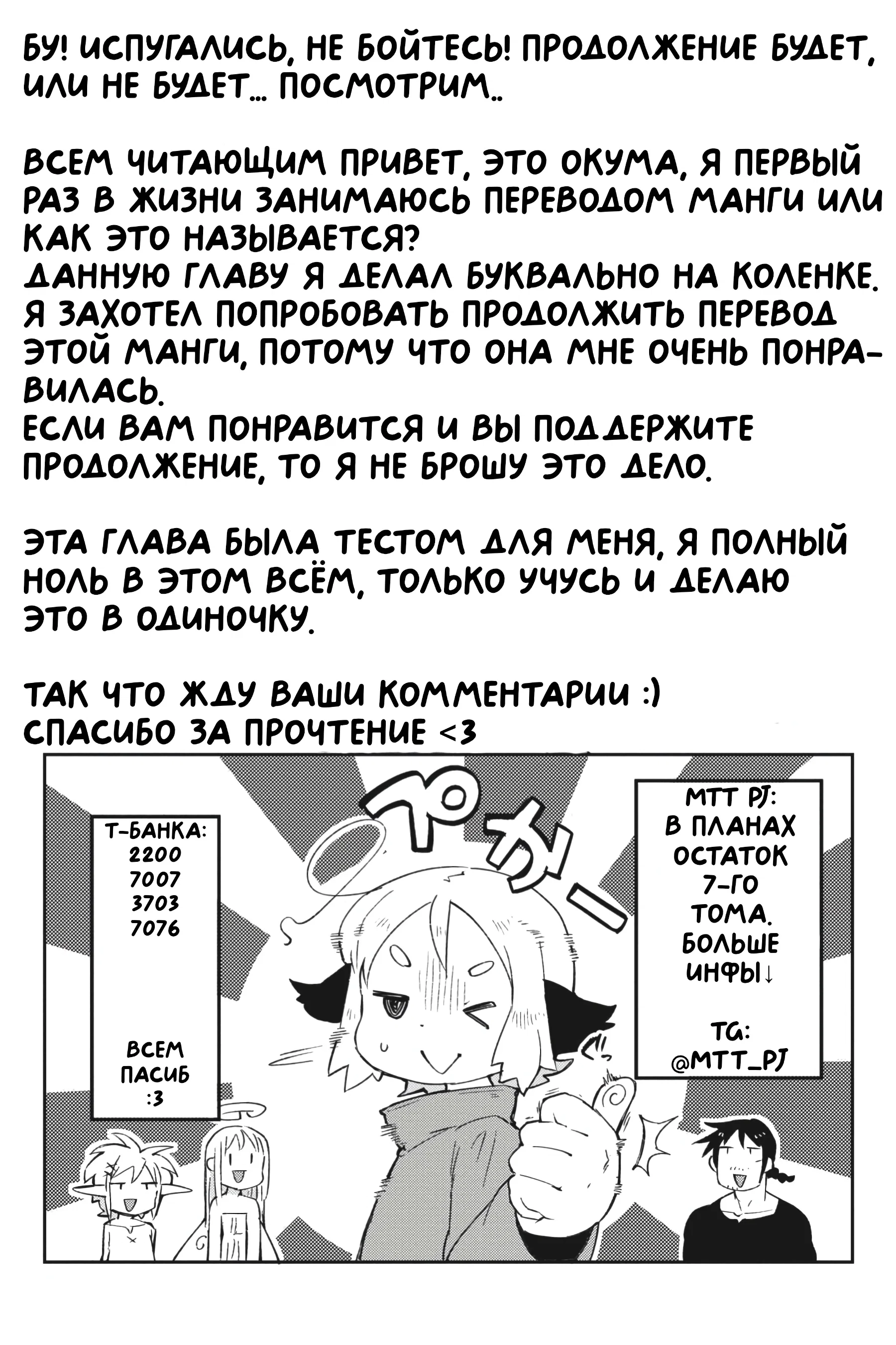 Манга Межвидовые рецензенты - Глава 54 Страница 17