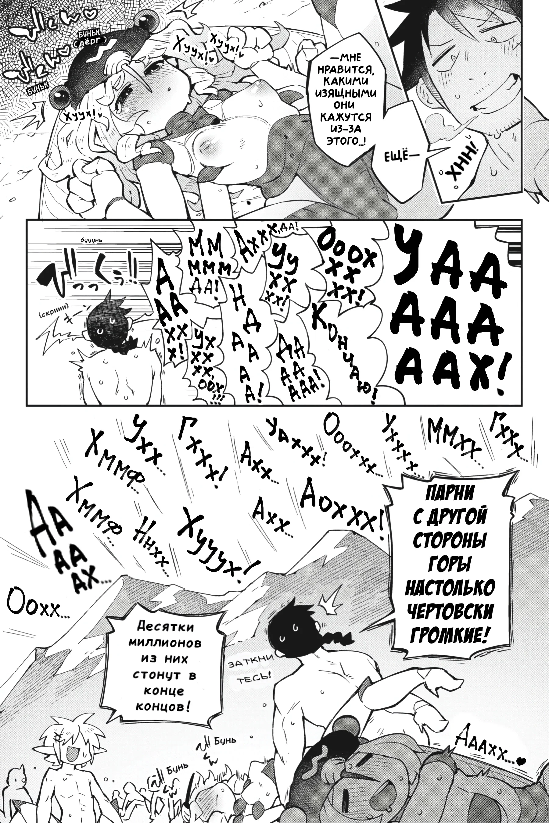 Манга Межвидовые рецензенты - Глава 54 Страница 12