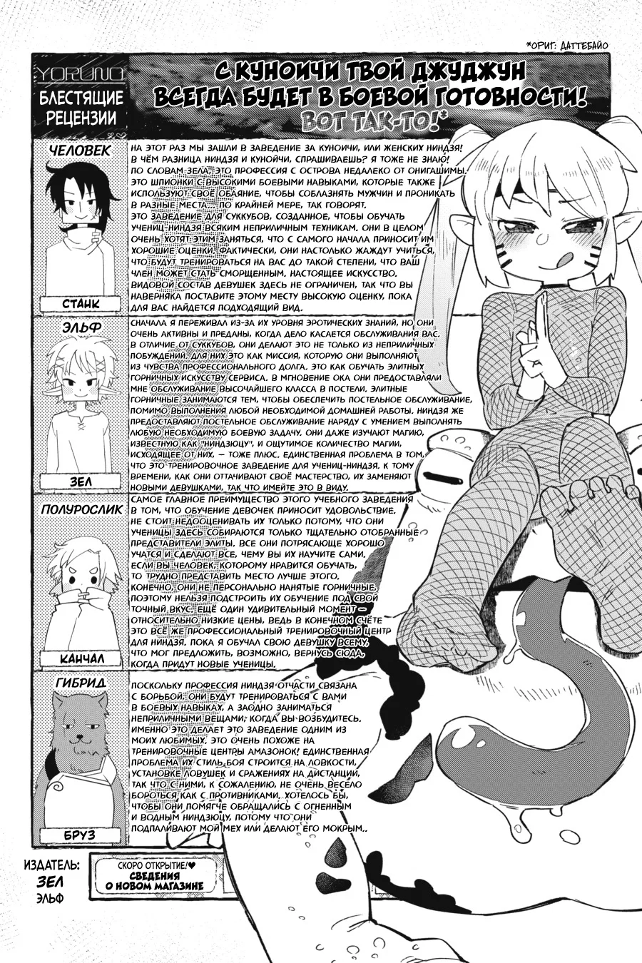 Манга Межвидовые рецензенты - Глава 61 Страница 12