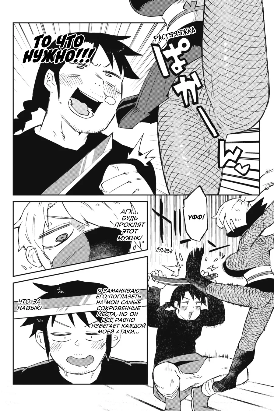 Манга Межвидовые рецензенты - Глава 61 Страница 6