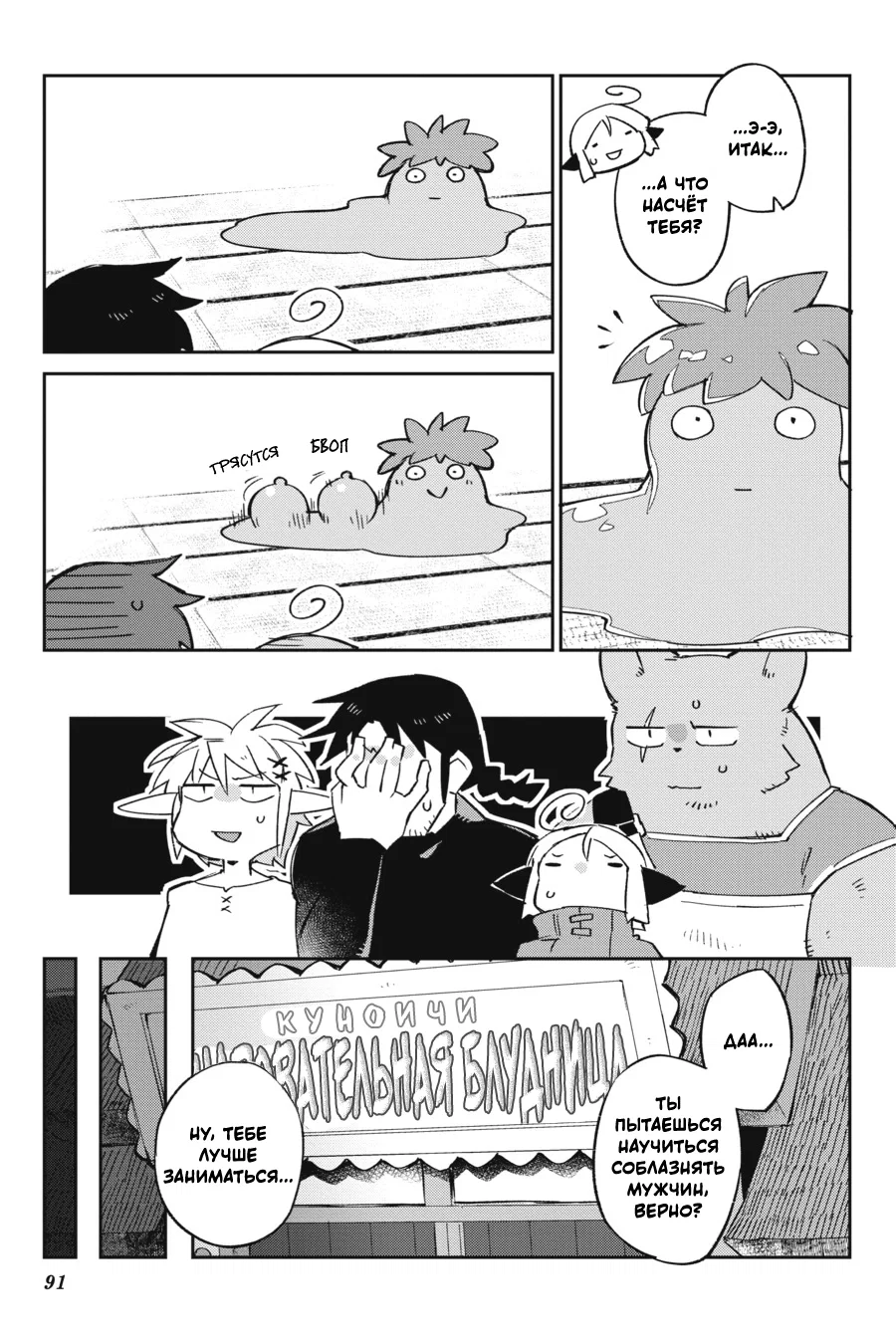 Манга Межвидовые рецензенты - Глава 61 Страница 11
