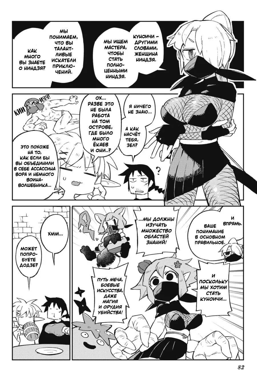 Манга Межвидовые рецензенты - Глава 61 Страница 2