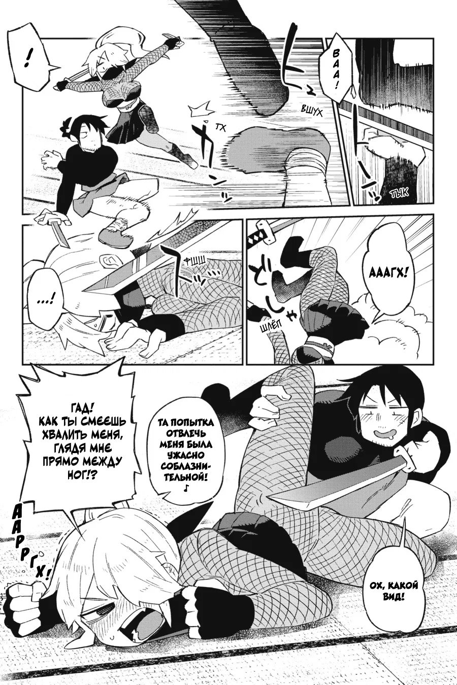 Манга Межвидовые рецензенты - Глава 61 Страница 7