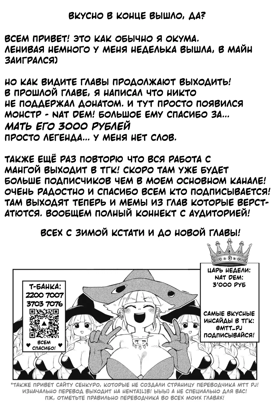 Манга Межвидовые рецензенты - Глава 61 Страница 17