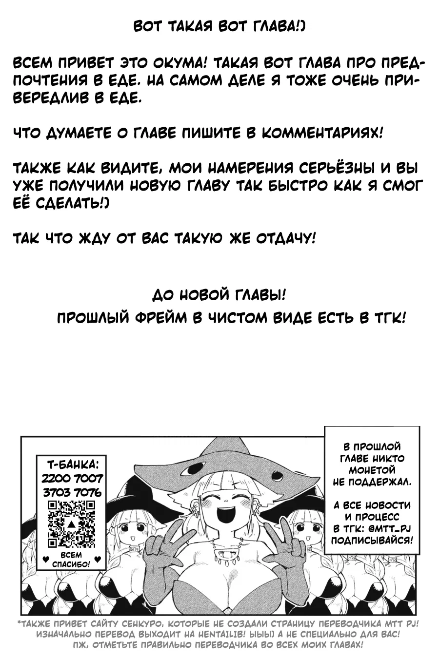 Манга Межвидовые рецензенты - Глава 60 Страница 17