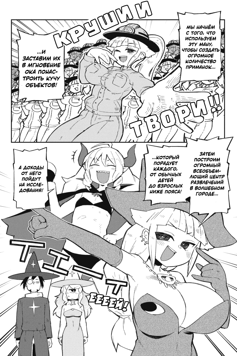 Манга Межвидовые рецензенты - Глава 62 Страница 14