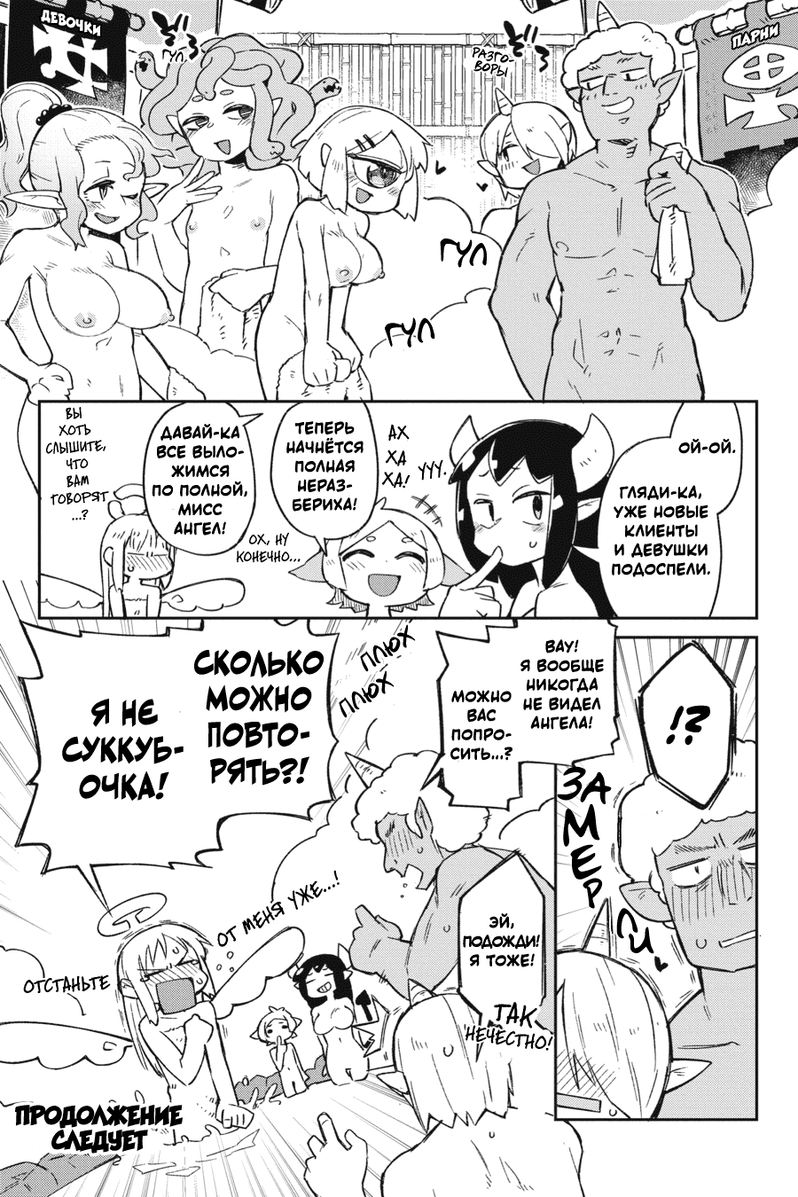 Манга Межвидовые рецензенты - Глава 63 Страница 11