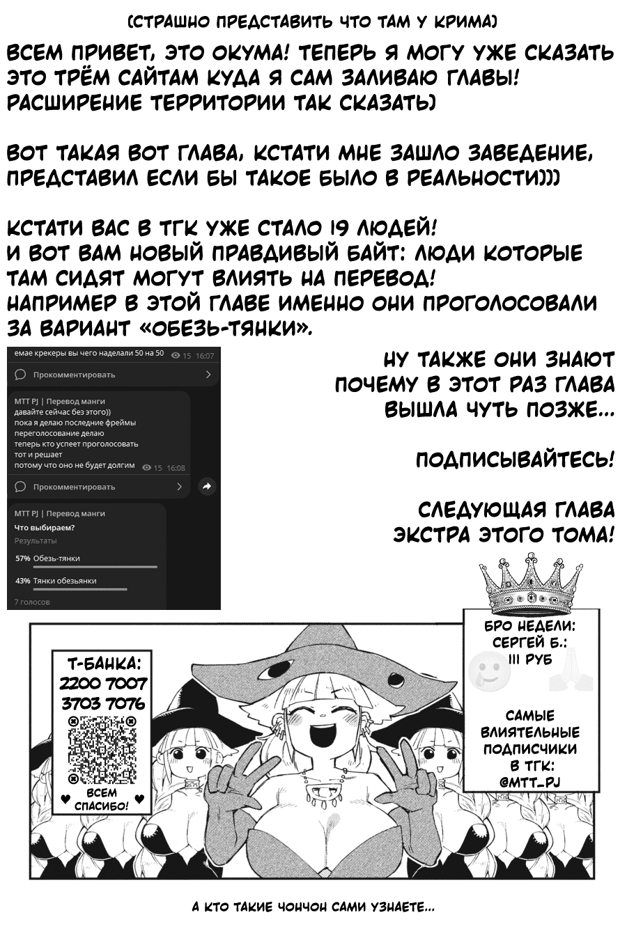 Манга Межвидовые рецензенты - Глава 63 Страница 13