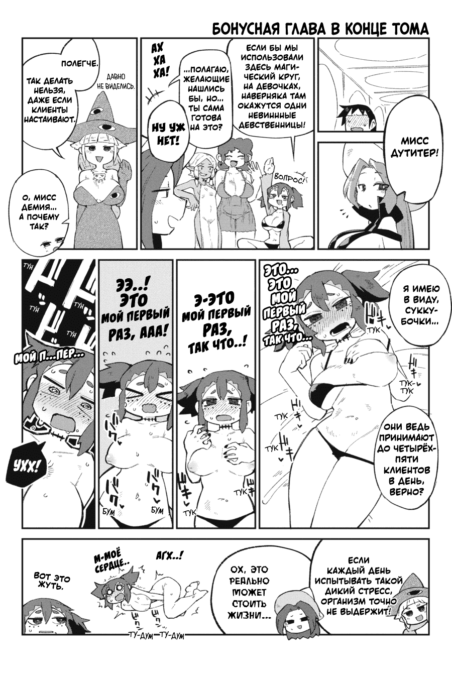 Манга Межвидовые рецензенты - Глава 63.5 Страница 1