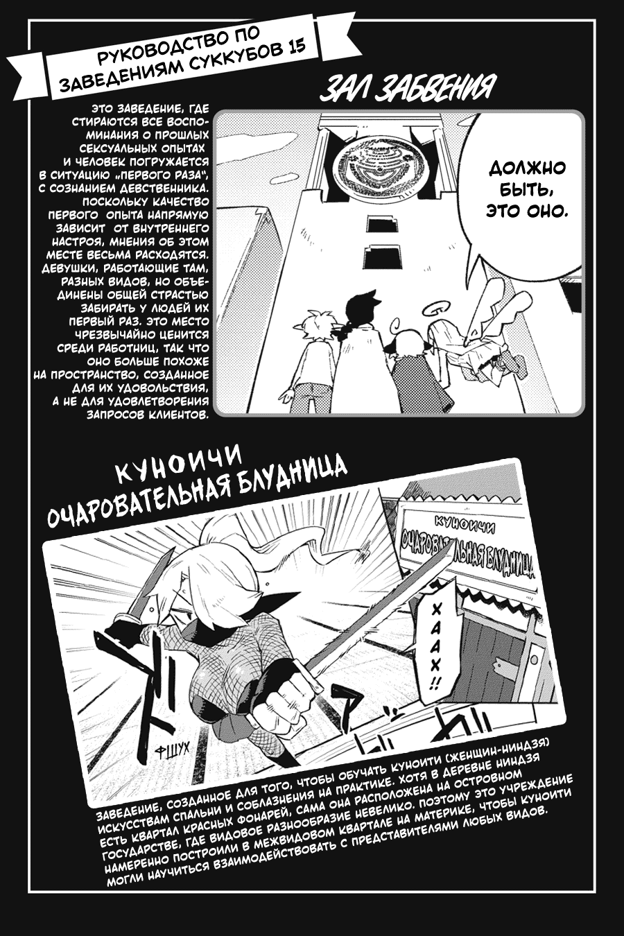 Манга Межвидовые рецензенты - Глава 63.5 Страница 6