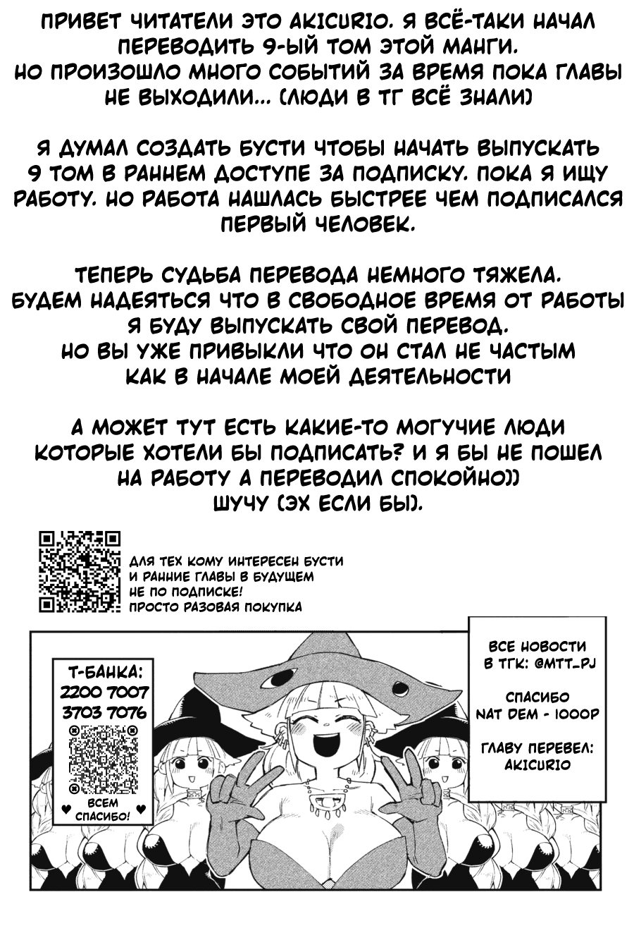 Манга Межвидовые рецензенты - Глава 64 Страница 17