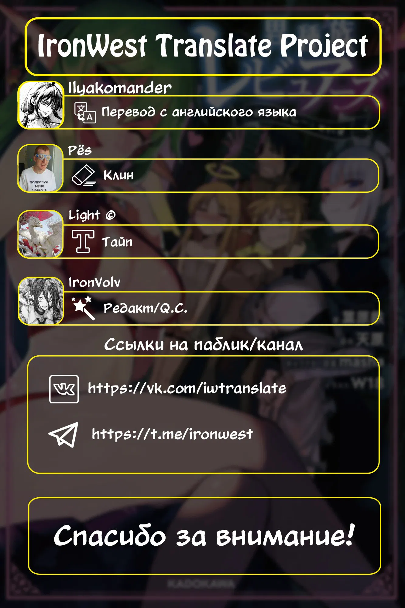 Манга Межвидовые рецензенты - Глава 37 Страница 23