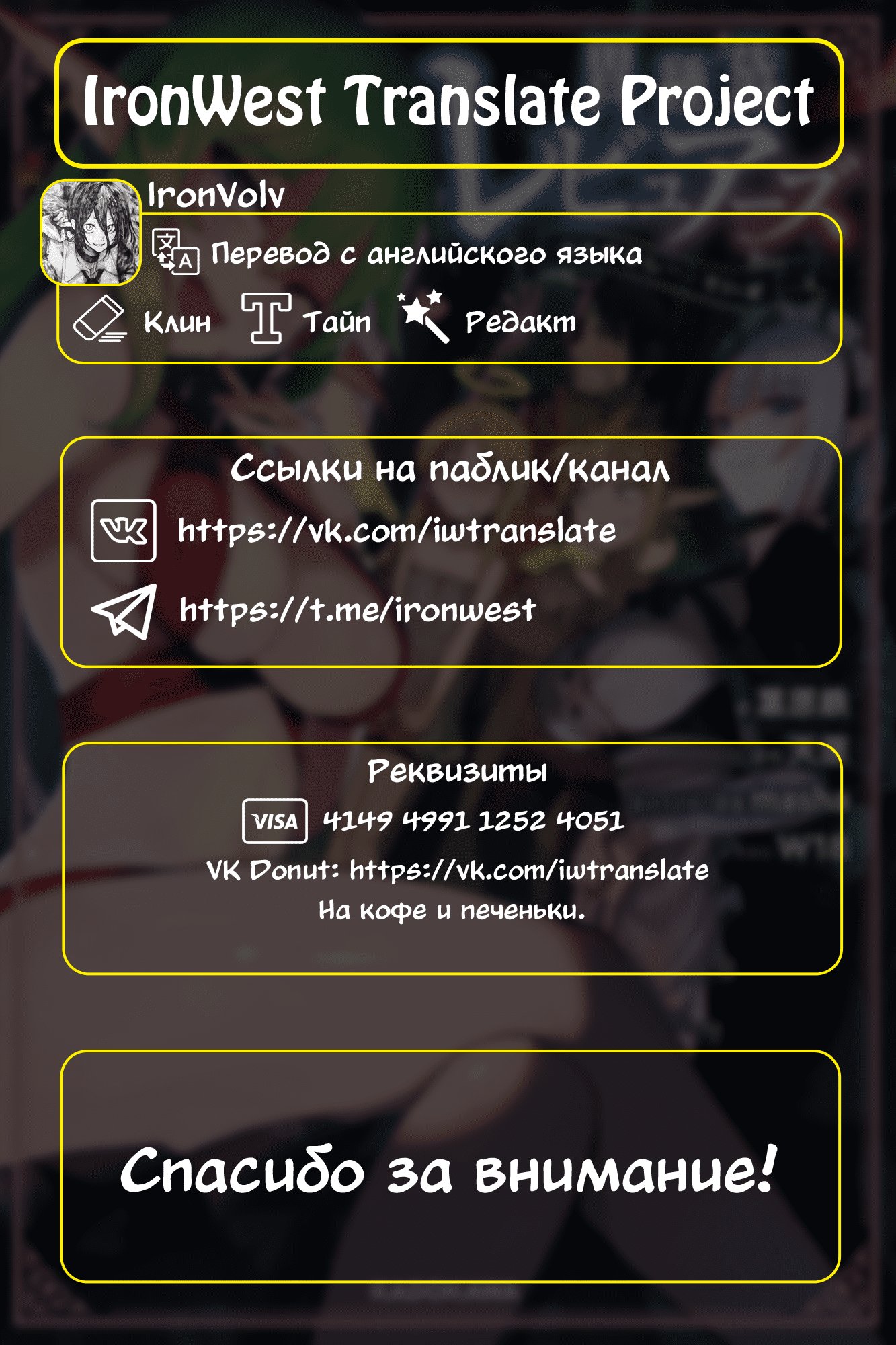 Манга Межвидовые рецензенты - Глава 32 Страница 21