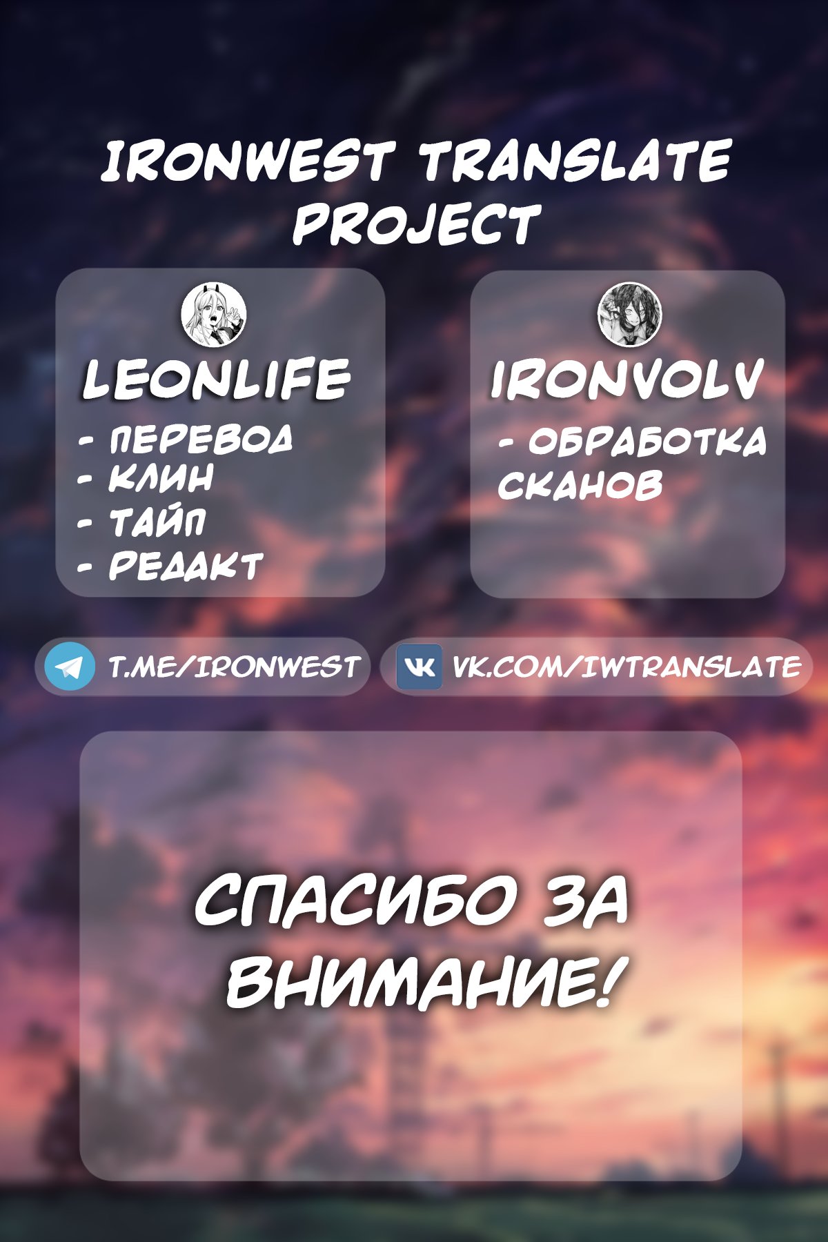Манга Межвидовые рецензенты - Глава 29 Страница 13