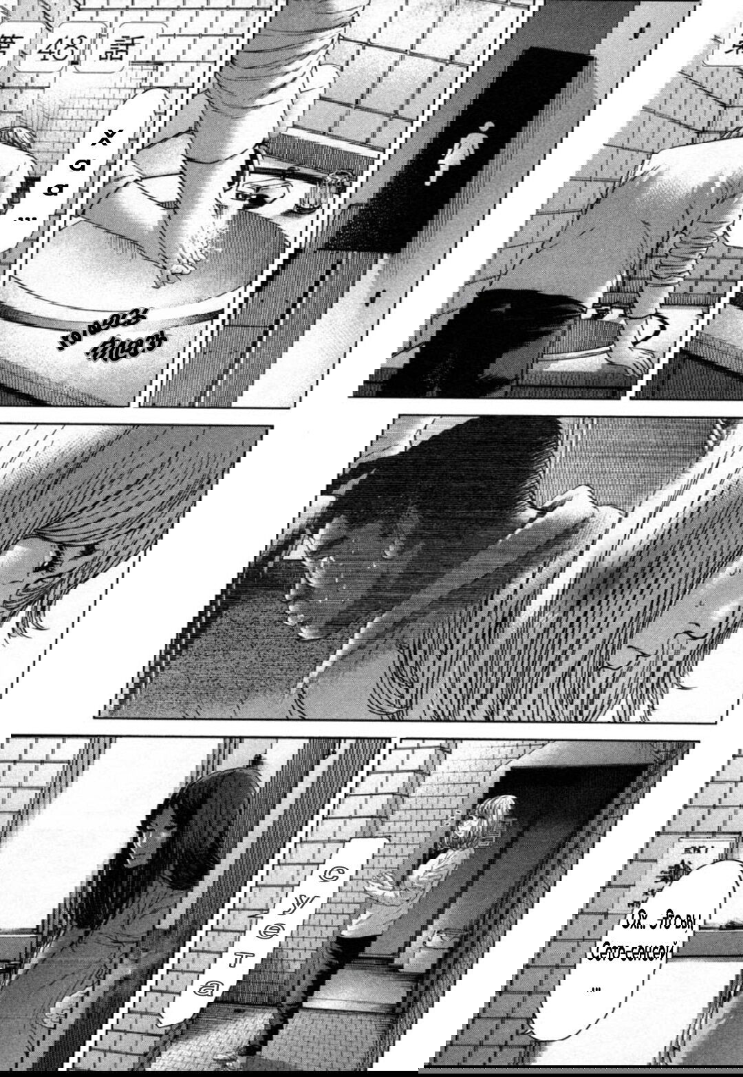 Манга Жертвенное голосование - Глава 48 Страница 3