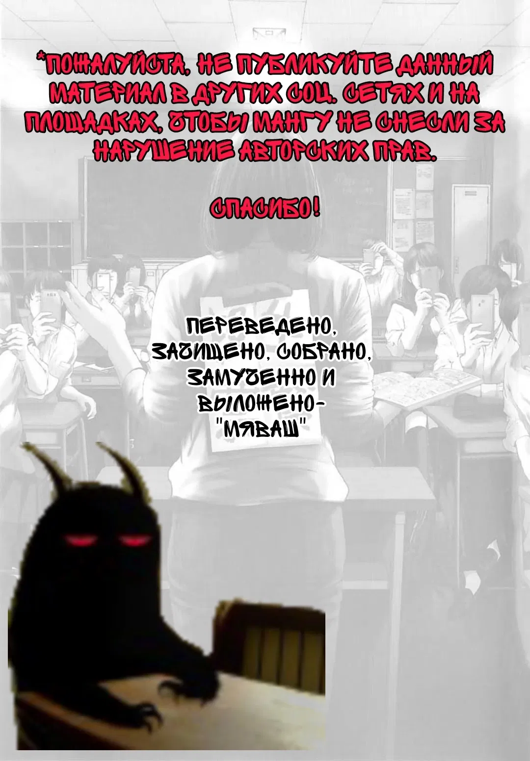 Манга Жертвенное голосование - Глава 48 Страница 21