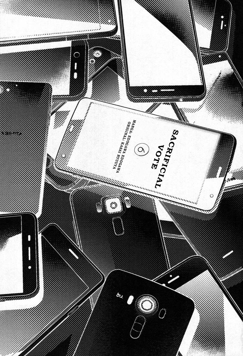 Манга Жертвенное голосование - Глава 48 Страница 1