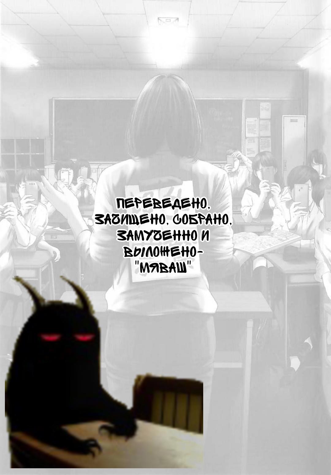 Манга Жертвенное голосование - Глава 47 Страница 2