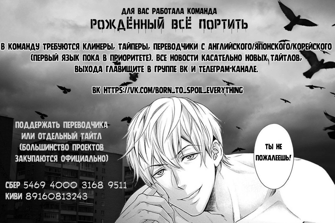 Манга Парадокс страсти: Сторожевой пёс скалит клыки по ночам - Глава 5 Страница 33