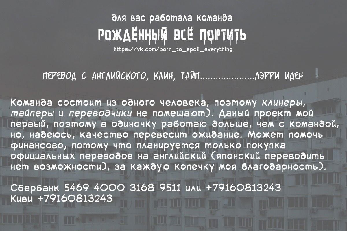 Манга Парадокс страсти: Сторожевой пёс скалит клыки по ночам - Глава 1 Страница 30
