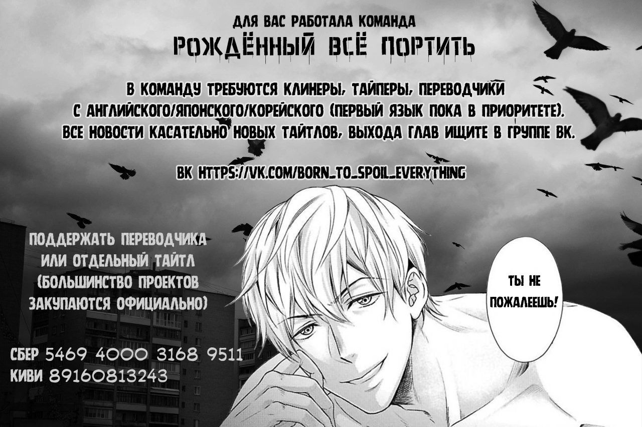 Манга Парадокс страсти: Сторожевой пёс скалит клыки по ночам - Глава 6 Страница 27