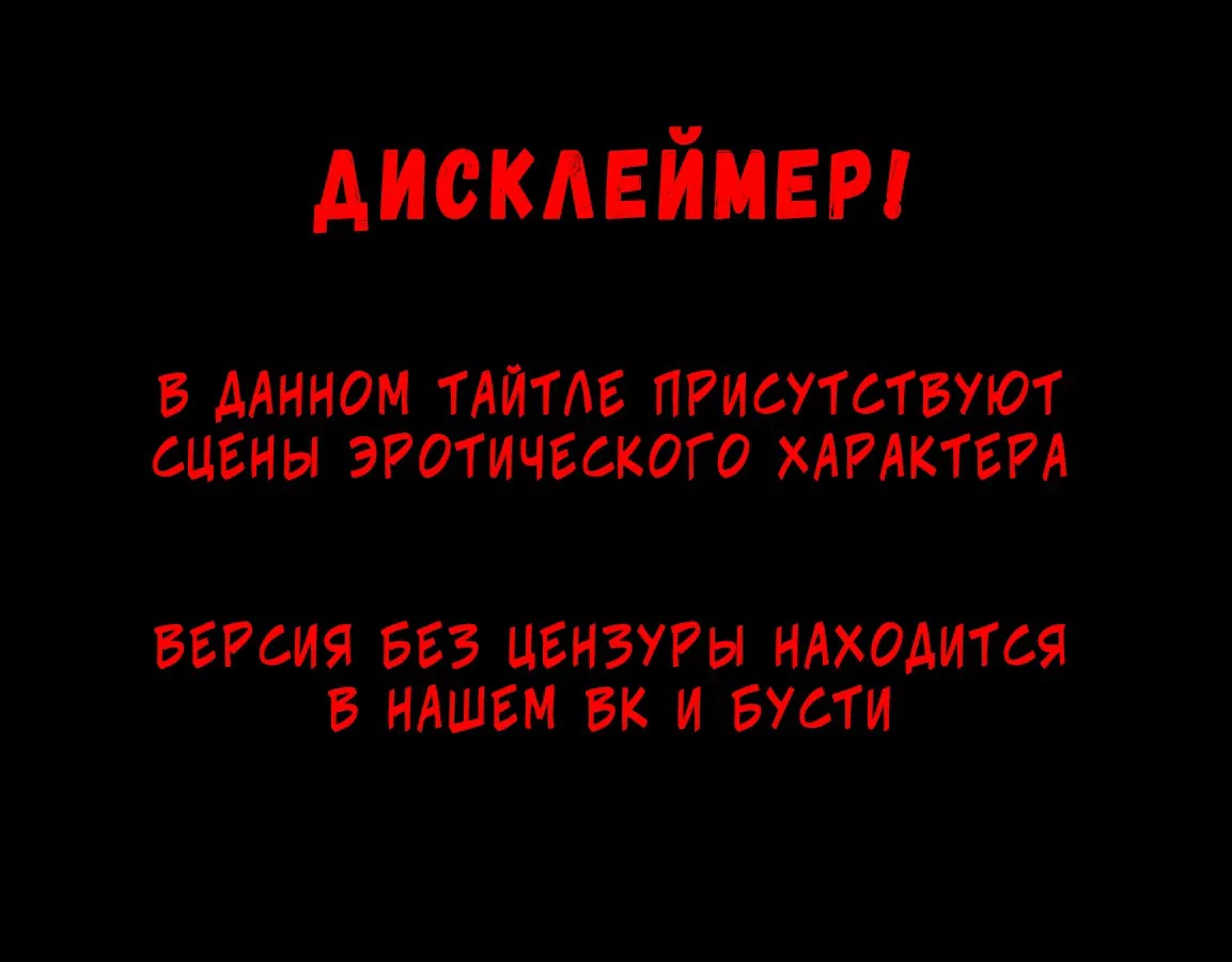 Манга Погибший по ошибке богини, он перерождён в другом мире с чит-оружием - Глава 21 Страница 1