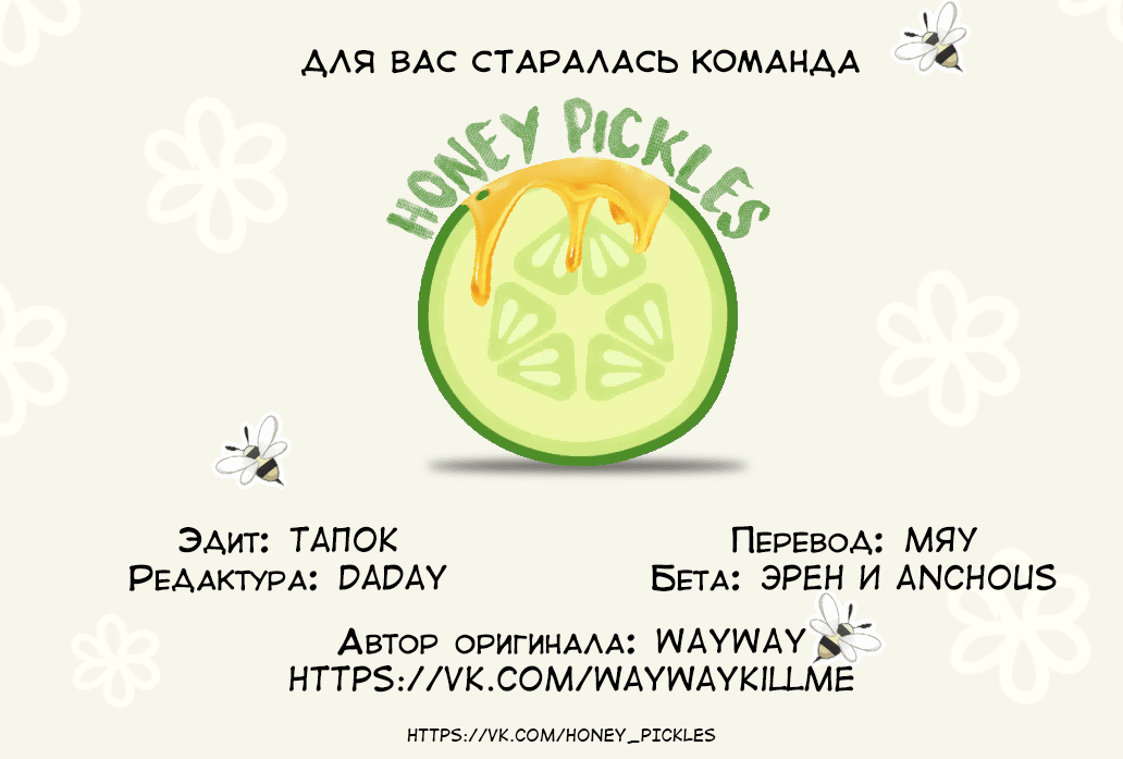 Манга Грязная танцовщица - Глава 2.1 Страница 5