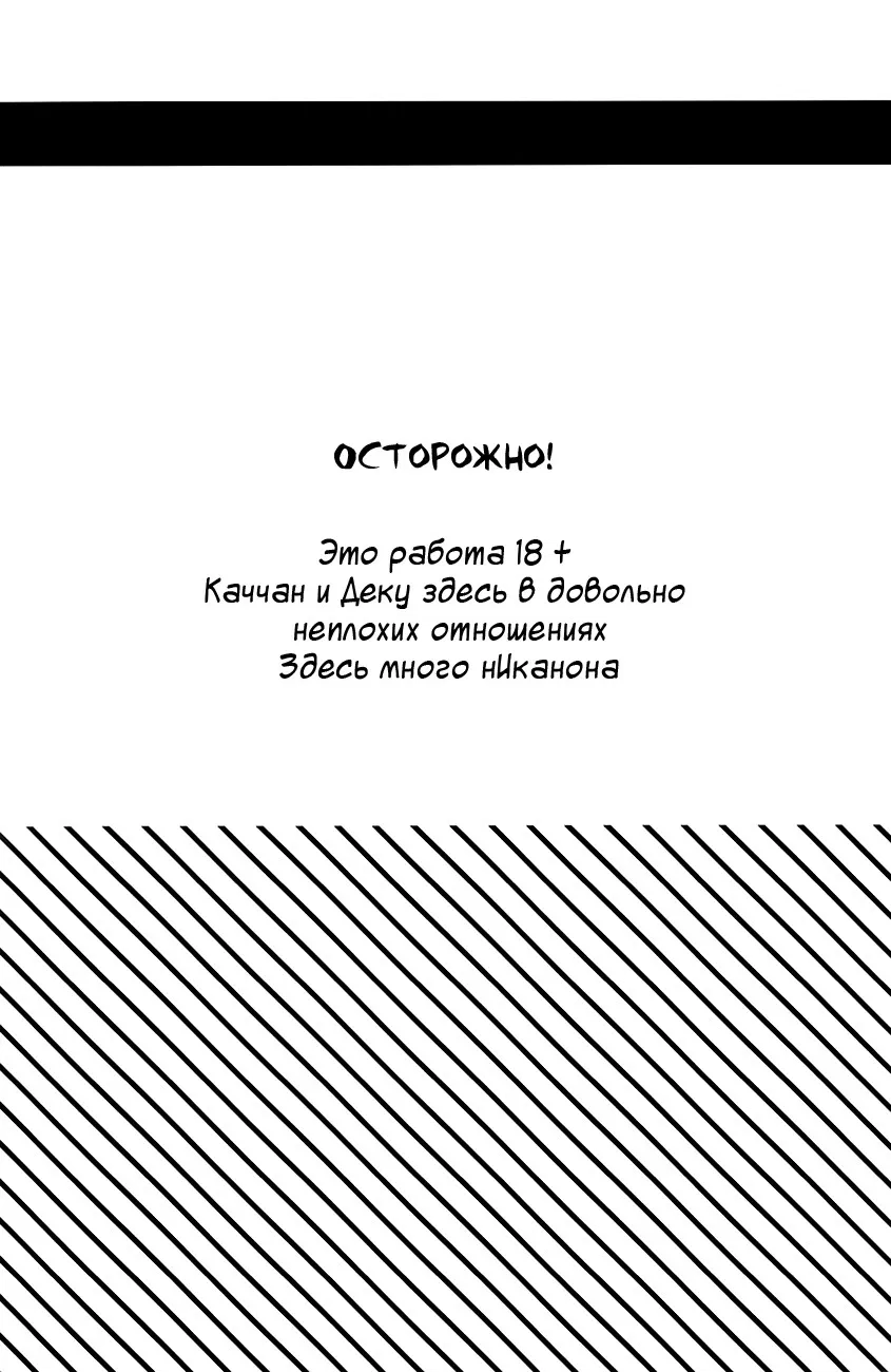 Манга Мое идеальное будущее - Глава 1 Страница 3
