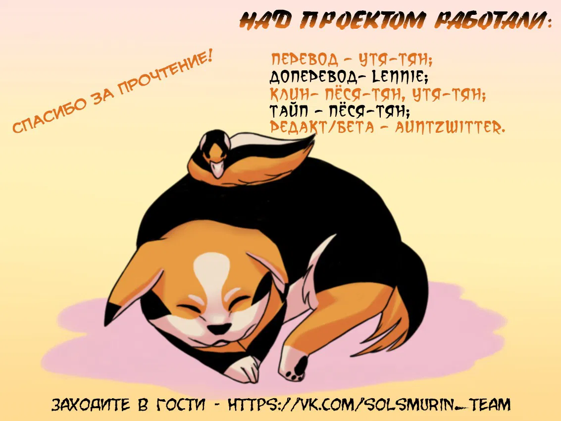 Манга Мое идеальное будущее - Глава 1 Страница 42