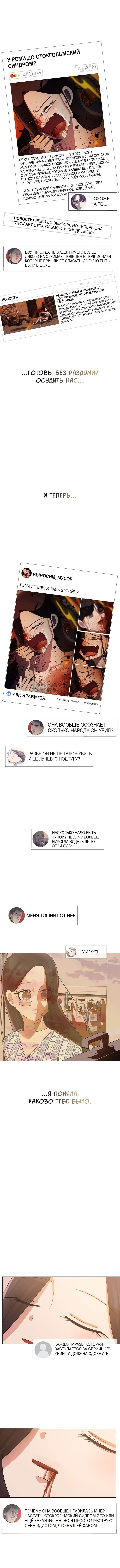 Манга #Смертеграм - Глава 43 Страница 13