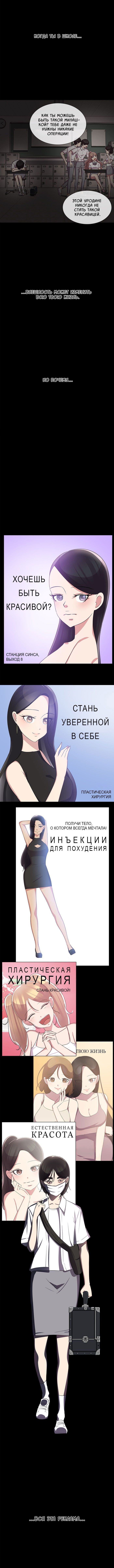 Манга #Смертеграм - Глава 35 Страница 2
