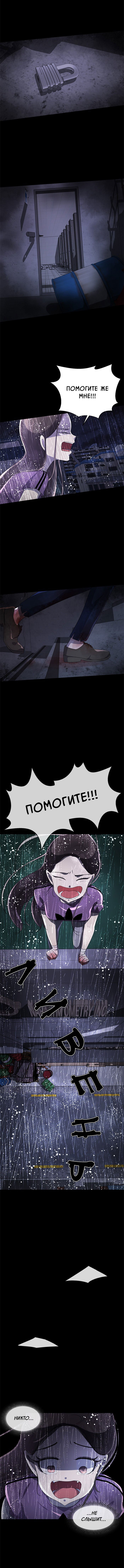 Манга #Смертеграм - Глава 23 Страница 3