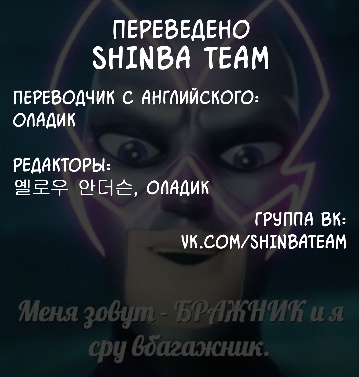 Манга #Смертеграм - Глава 7 Страница 13