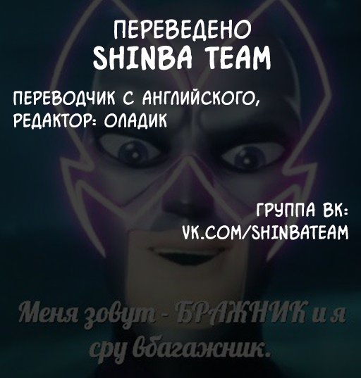 Манга #Смертеграм - Глава 2 Страница 9