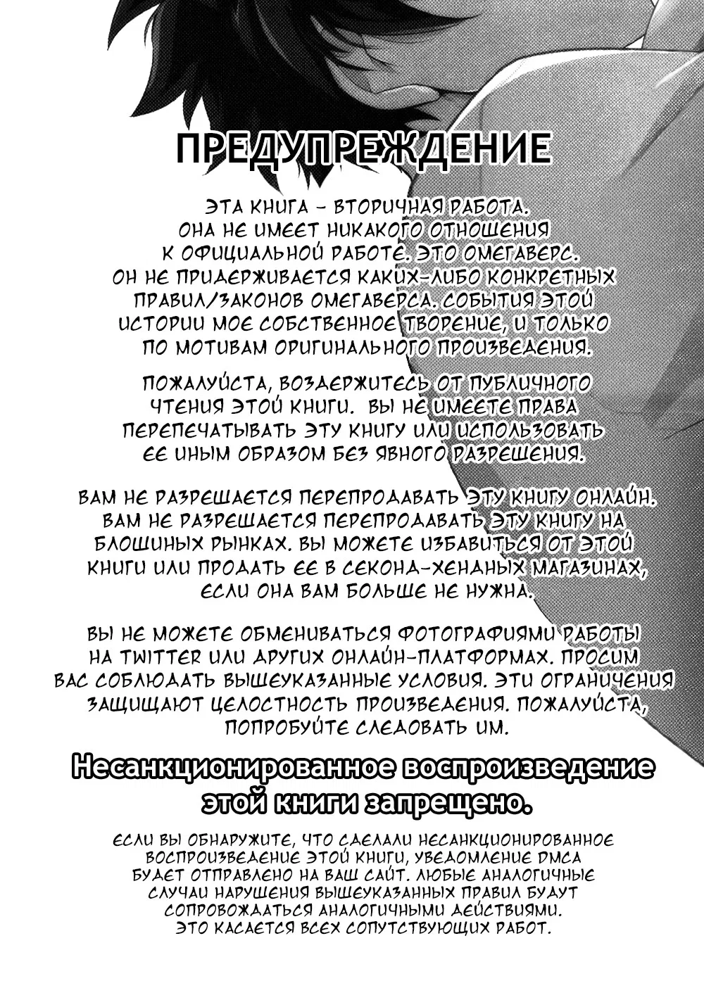 Манга Судьба Канраку - Глава 1 Страница 2