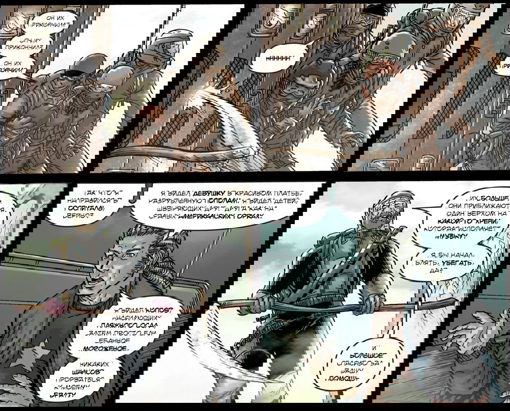 Манга Крестоносцы: жаль, тебя здесь нет - Глава 4 Страница 9