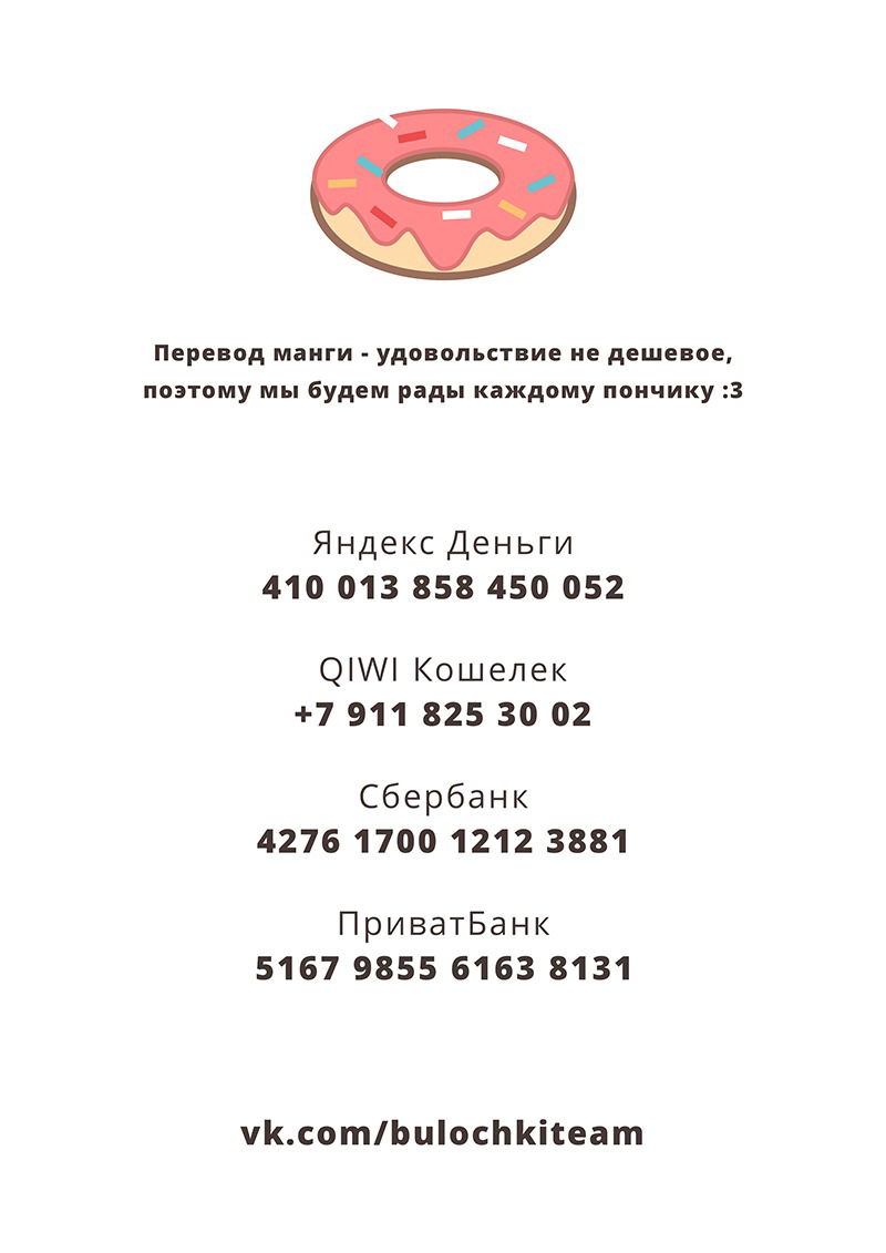 Манга Сладкий хулиган - Глава 10 Страница 9