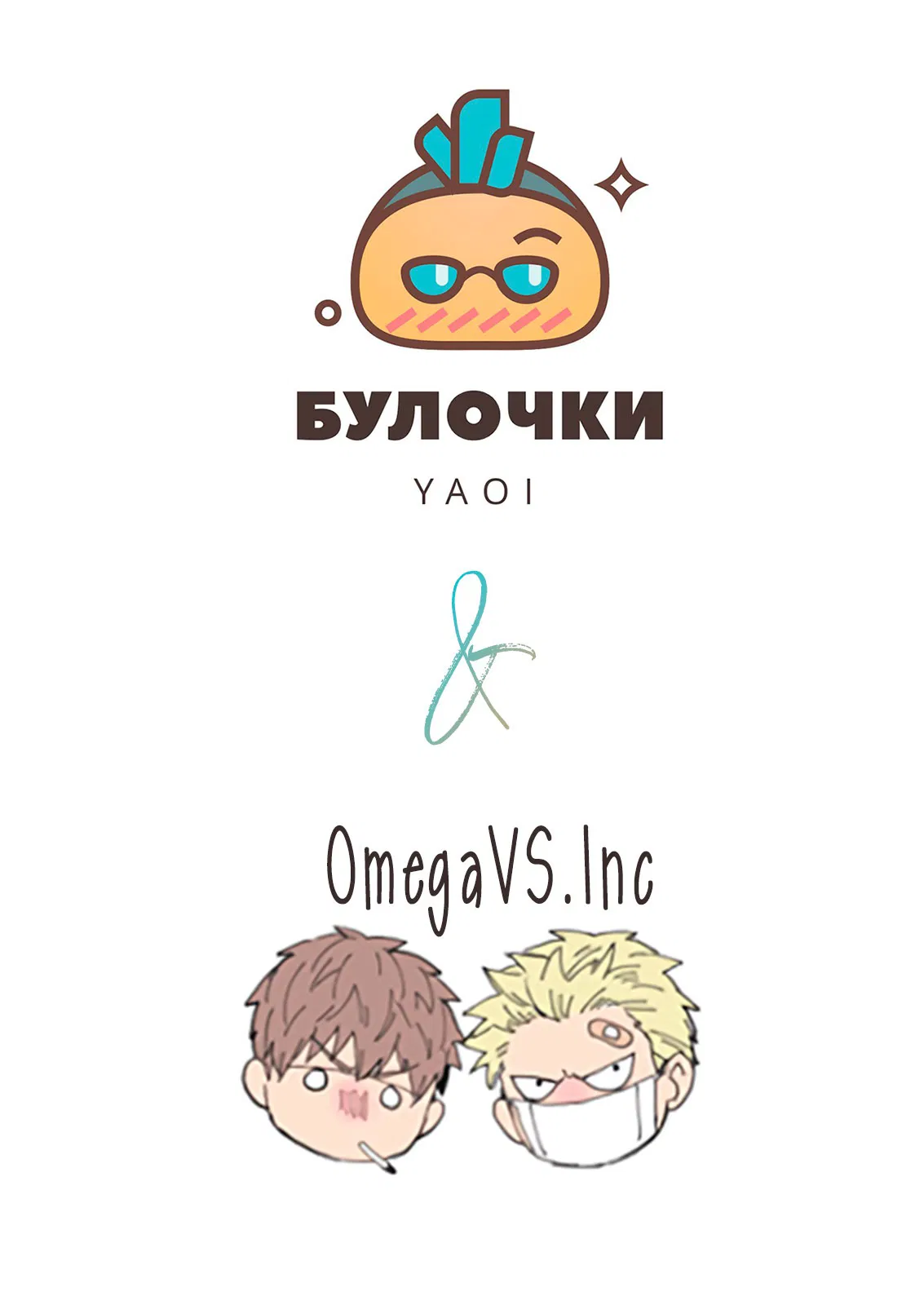 Манга Сладкий хулиган - Глава 2 Страница 1