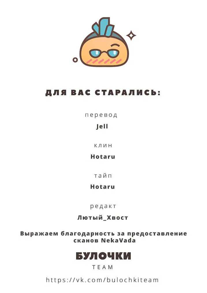Манга Сладкий хулиган - Глава 8 Страница 4