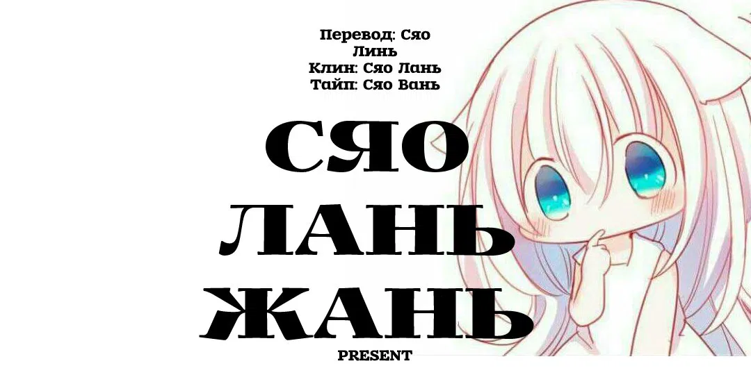 Манга Происхождение видов - Глава 40 Страница 2