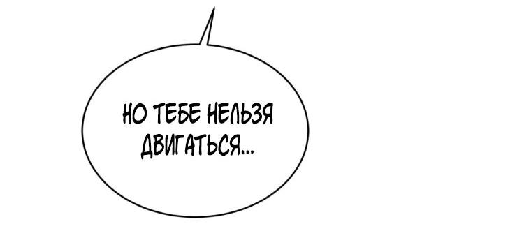 Манга Происхождение видов - Глава 68 Страница 18