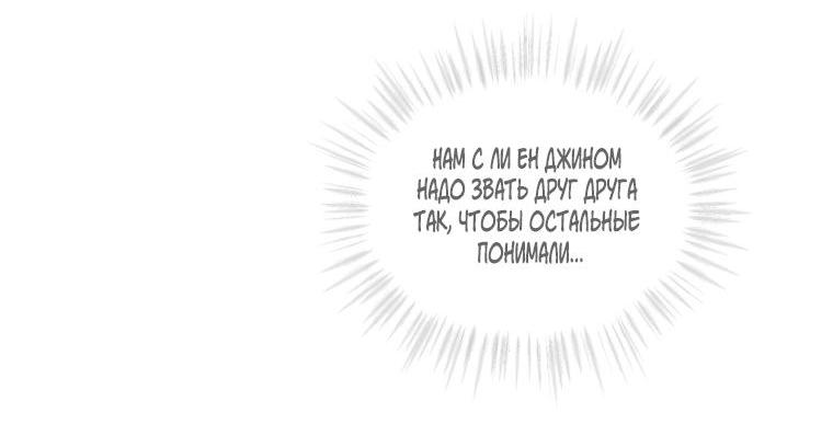 Манга Происхождение видов - Глава 77 Страница 49