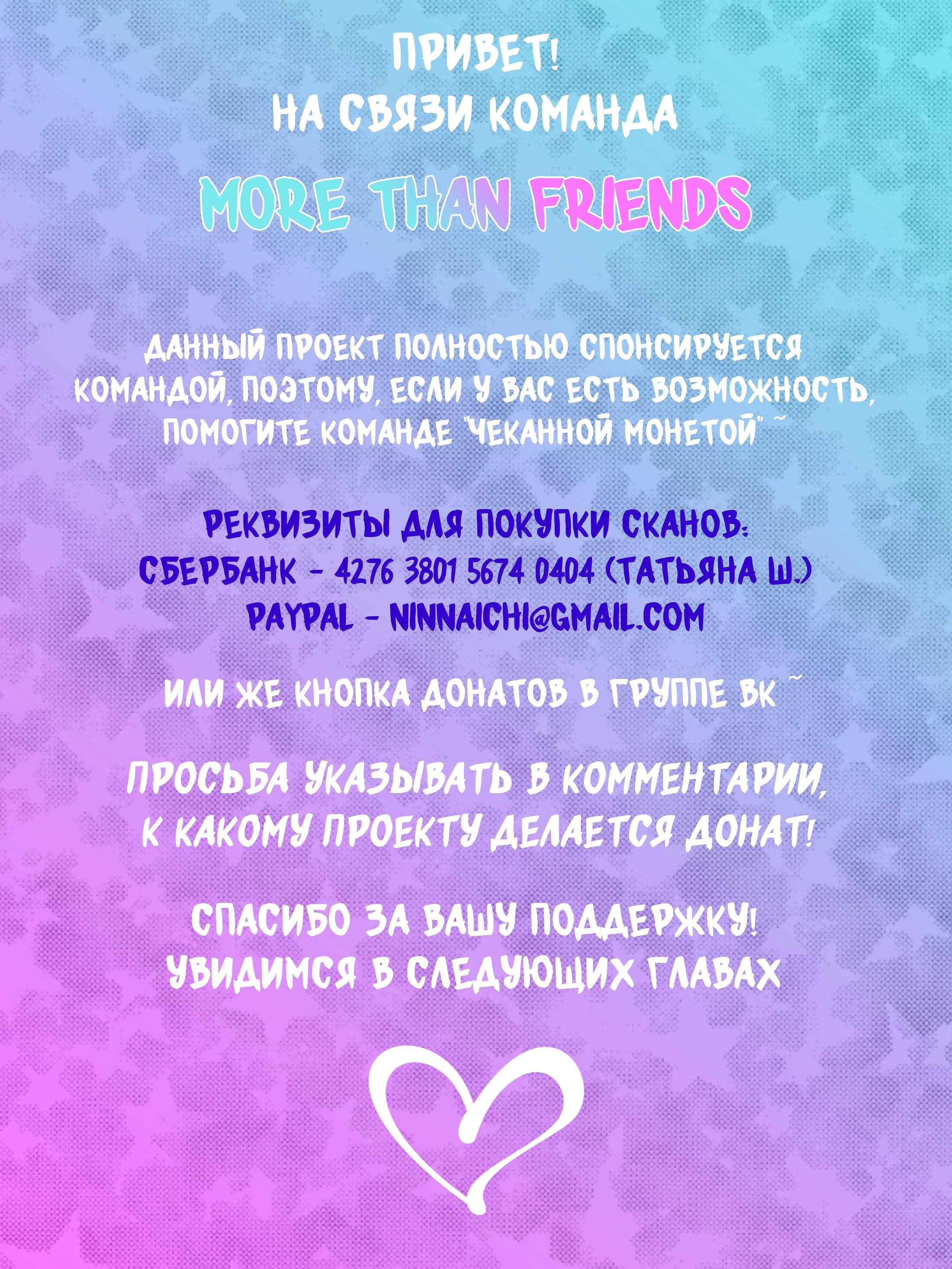 Манга Поцелуй на пианино - Глава 4 Страница 12